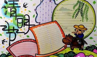 清明节图画大全 清明节图画大全